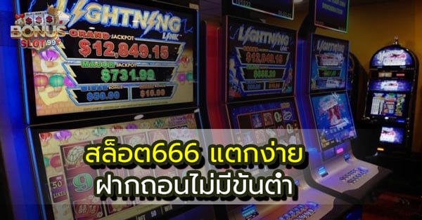 เล่นสล็อต