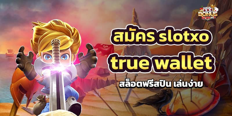 สมัคร slotxo true wallet